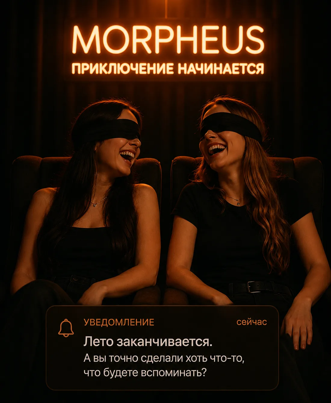 Визуальная коммуникация MORPHEUS